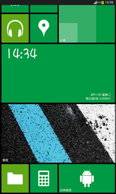 诺基亚Lumia桌面截图3