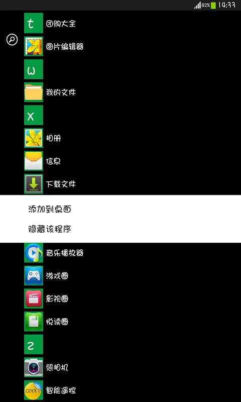 诺基亚Lumia桌面截图4