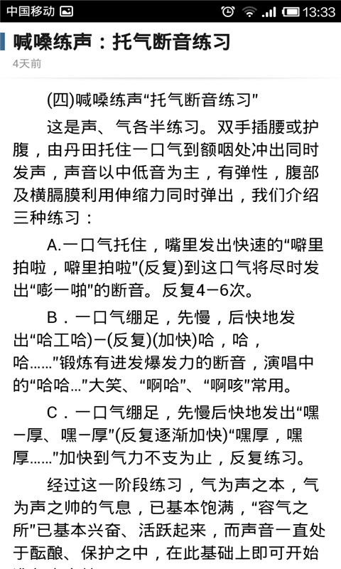 教你学唱歌下载