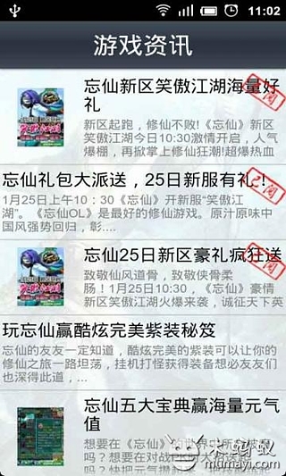 灭世OL全攻略截图4