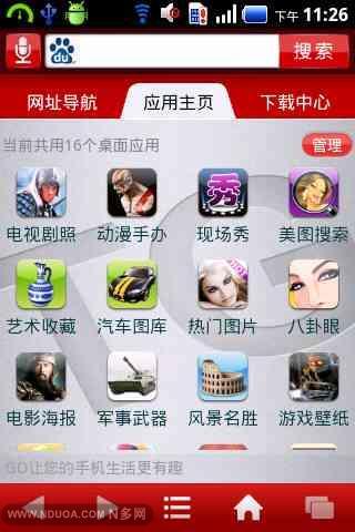 TG图片站截图3