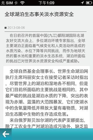 中国环境检测门户截图2