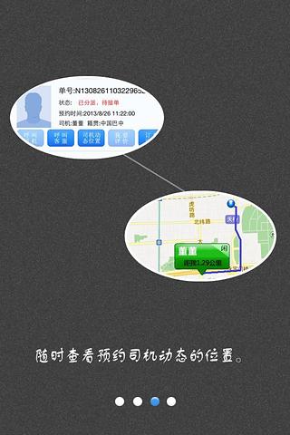 168代驾截图3