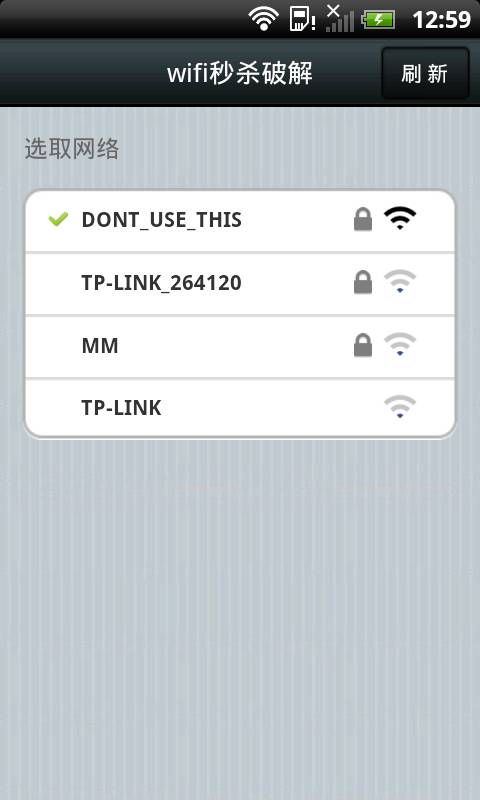 无线wifi破解截图1