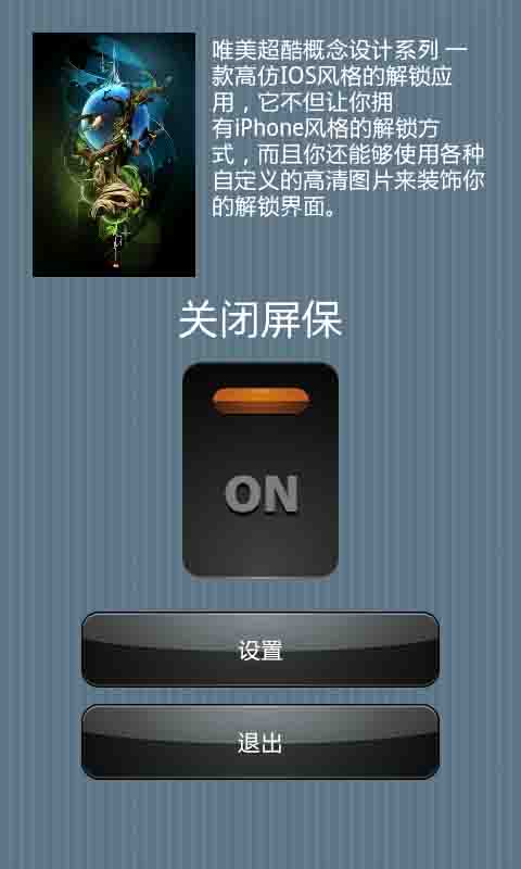 唯美超酷概念仿IPhone锁屏截图1