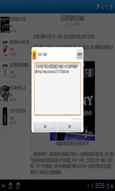 中关村在线HD截图1