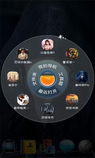 秦时明月6截图4