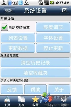 开心文章截图