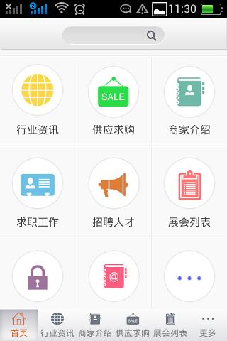 广告礼品APP截图1