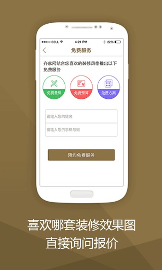 日式风格截图4