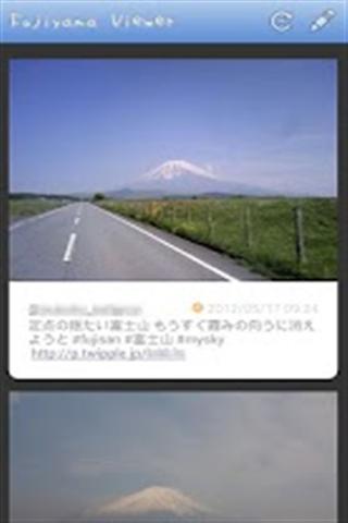 富士山截图2