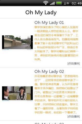 韩剧Oh My Lady截图2