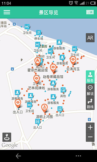 广州宝墨园截图3