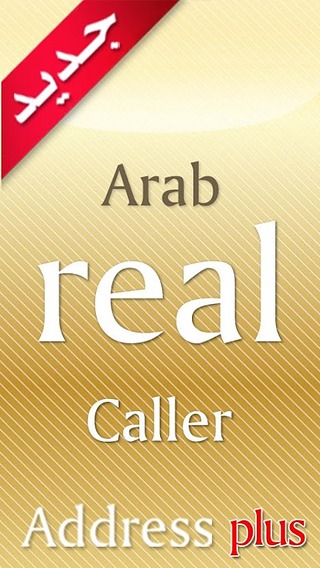 Arab real caller截图9