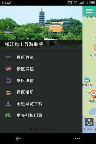 镇江焦山-导游助手截图4