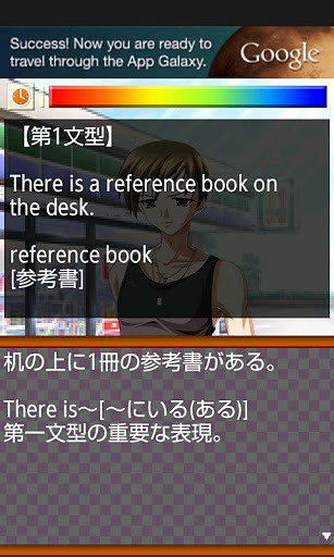 一绪にやろうよ♪　基本の英文法【妹Ver】截图2