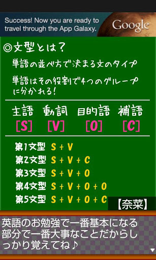 一绪にやろうよ♪　基本の英文法【妹Ver】截图4