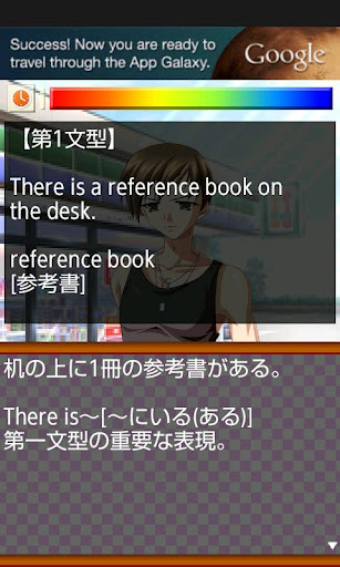 一绪にやろうよ♪　基本の英文法【妹Ver】截图8