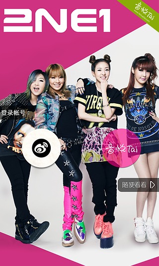 口袋·2NE1截图1