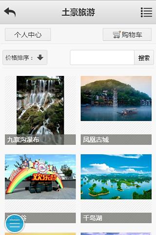 温州经济报道截图1