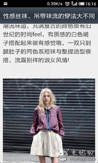 男人最讨厌的女性装扮截图2