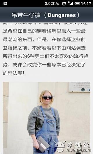 男人最讨厌的女性装扮截图4