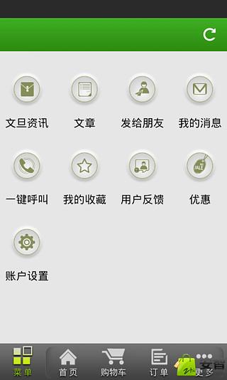 玉环文旦截图2