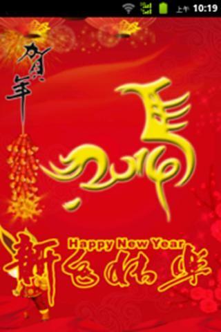 新年短信祝福截图2