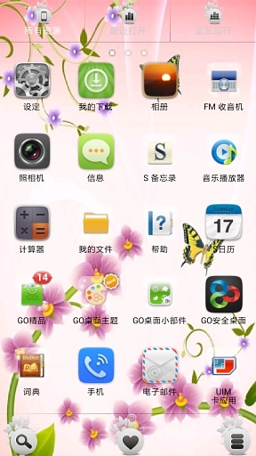 蝶灬恋灬花 GOLauncher EX Theme截图6