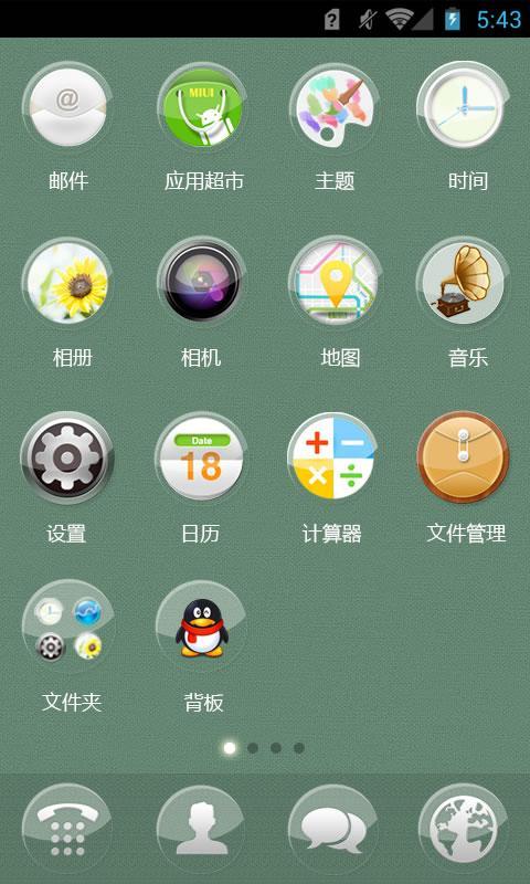 玻璃小调截图3