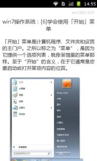 win7操作系统截图3