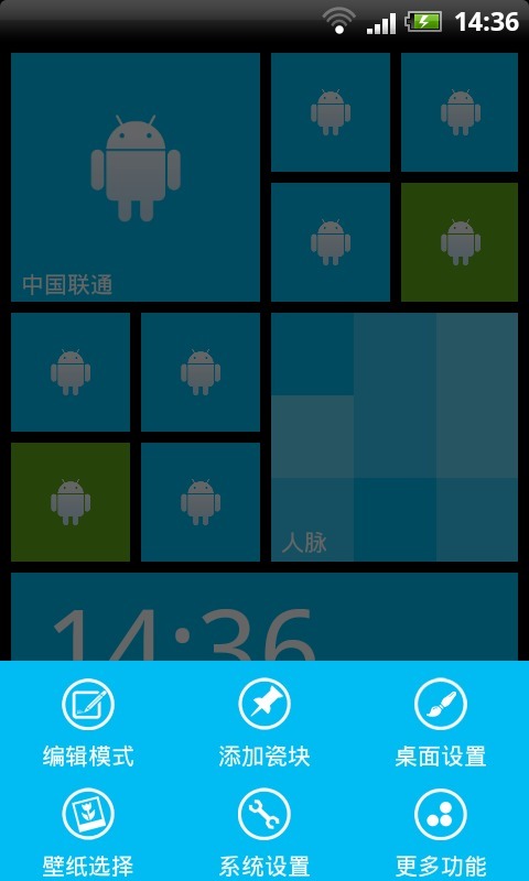 美化WP8系统截图4