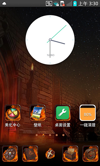 Turbo桌面主题之烈火试炼截图2