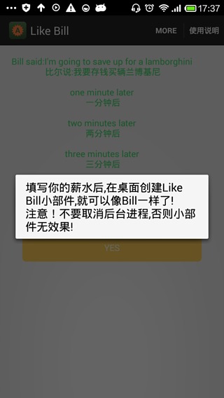 Like Bill截图4