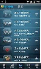 互动电视android版截图5