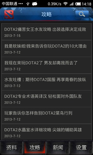 Dota2离线版截图1