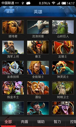 Dota2离线版截图3