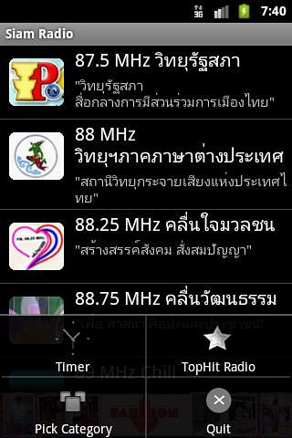 Siam Radio截图1