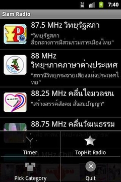 Siam Radio截图