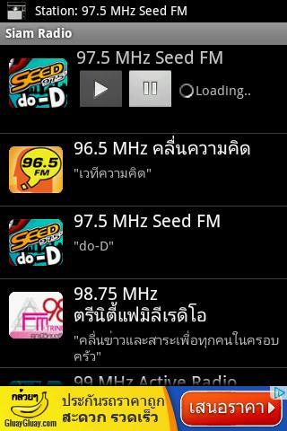 Siam Radio截图3