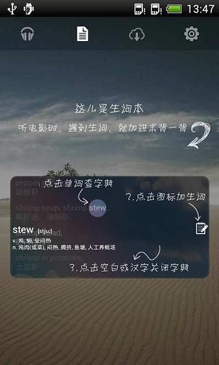 八戒英语截图4