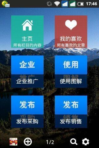 销售采购截图2