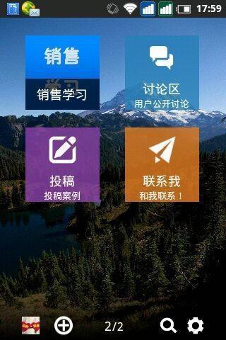 销售采购截图3