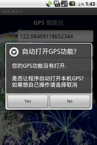 GPS 测距仪截图2