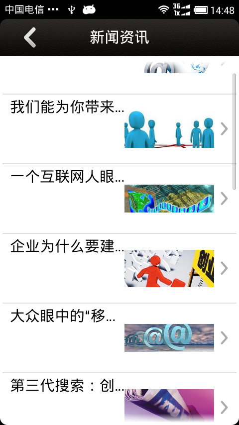 商道截图5