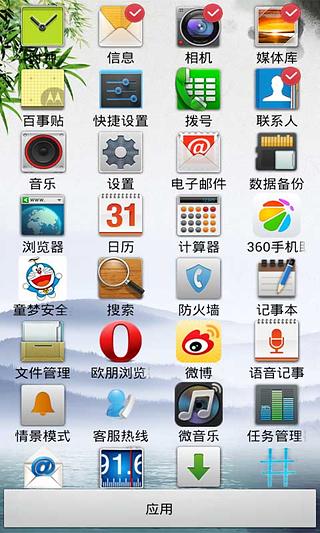 风韵个人桌面截图3