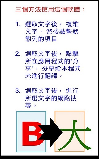 Text Translator截图3