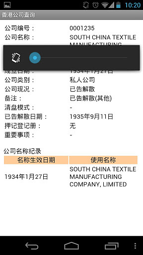 香港公司注册助手截图1