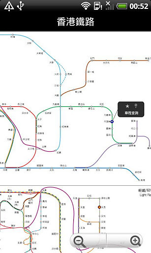 香港地铁轻铁（经典版）截图6