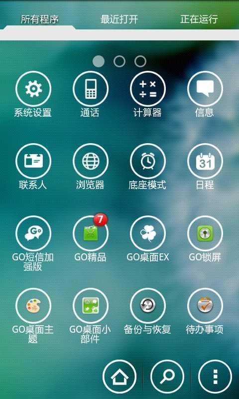 GO桌面主题 蒲公英截图3